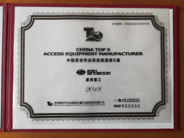 乐鱼手机登录入口,乐鱼(中国)官方,湖南车载式高空作业平台 乐鱼手机登录入口,乐鱼(中国)官方,湖南车载式高空作业平台