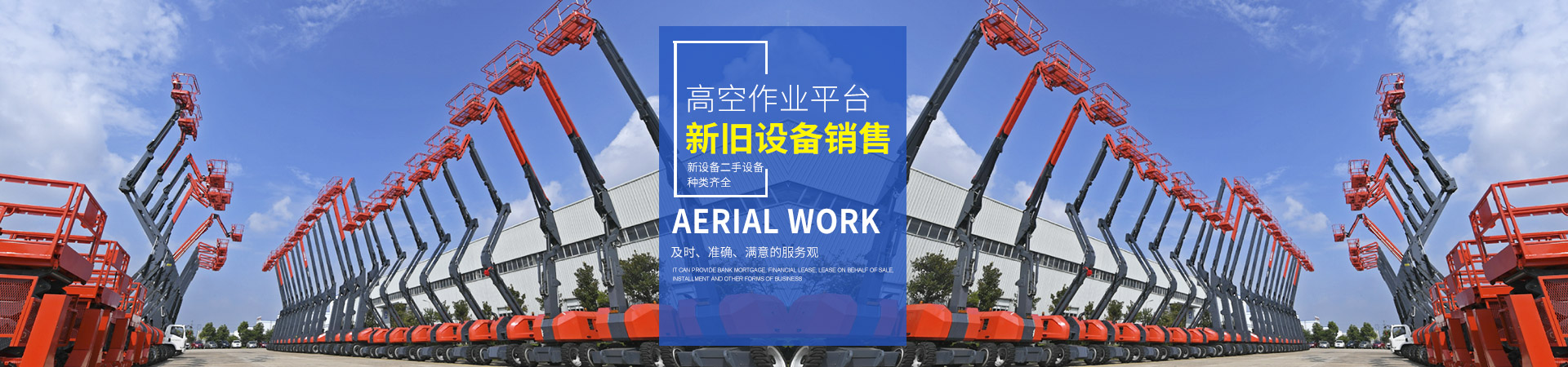乐鱼手机登录入口,乐鱼（中国）官方_二手高空作业平台