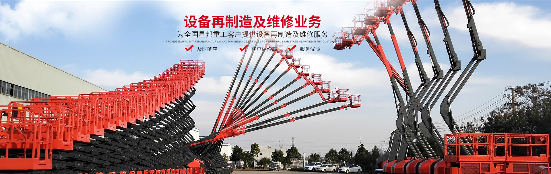 乐鱼手机登录入口,乐鱼（中国）官方_二手高空作业平台