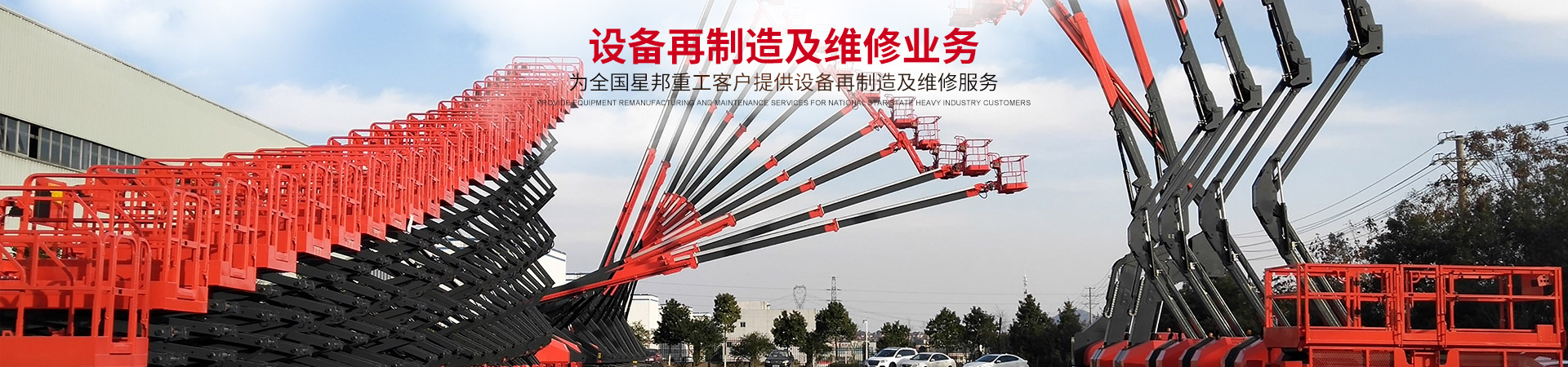 乐鱼手机登录入口,乐鱼（中国）官方_二手高空作业平台