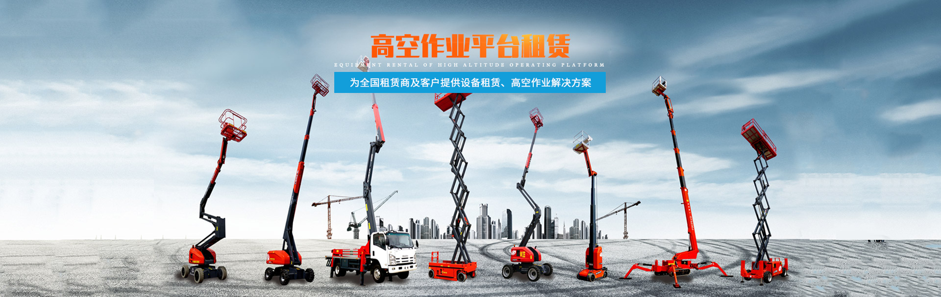乐鱼手机登录入口,乐鱼（中国）官方_二手高空作业平台